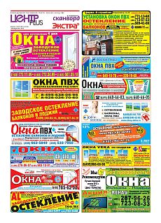 фото обложки издания Центр Плюс (Запад)