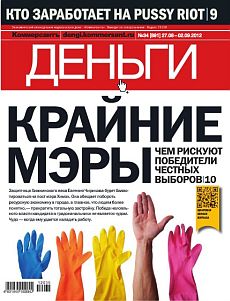 фото обложки издания Деньги (КоммерсантЪ) (Россия)