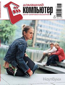 фото обложки издания Домашний компьютер (Москва)