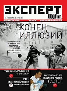 фото обложки издания Эксперт (Россия)