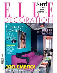 фото обложки издания ELLE Decoration (Россия)