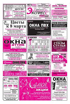 фото обложки издания Экспресс (Пушкино)