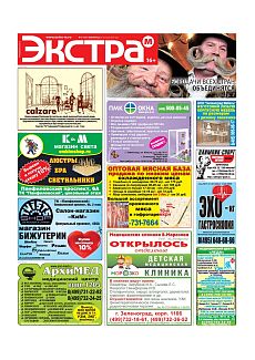 фото обложки издания Экстра М (Запад)