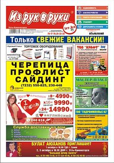 фото обложки издания Из рук в руки (Москва)