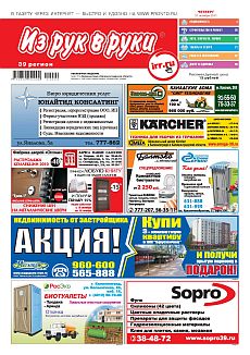 фото обложки издания Из рук в руки (Казань)