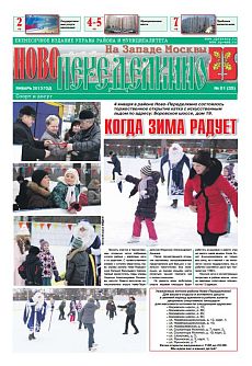 фото обложки издания На Западе Москвы (Москва)