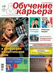 фото обложки издания Обучение и Карьера (Москва)