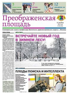 фото обложки издания Преображенская площадь (Москва)