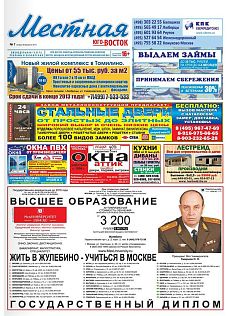 фото обложки издания Все для Вас (Юго-Восток)