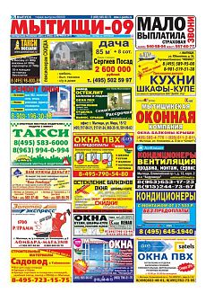 фото обложки издания Х-пресс (Мытищи)