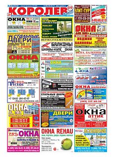 фото обложки издания Х-пресс (Королев)