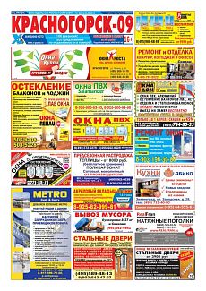 фото обложки издания Х-пресс (Красногорск)