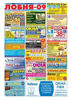 фото обложки издания Х-пресс (Лобня)
