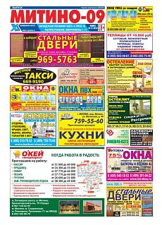 фото обложки издания Х-пресс (Митино)