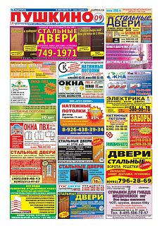 фото обложки издания Х-пресс (Пушкино)