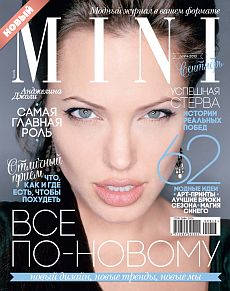 фотография 1 страницы обложки в издании Mini (Россия) фото обложки издания Mini (Россия)